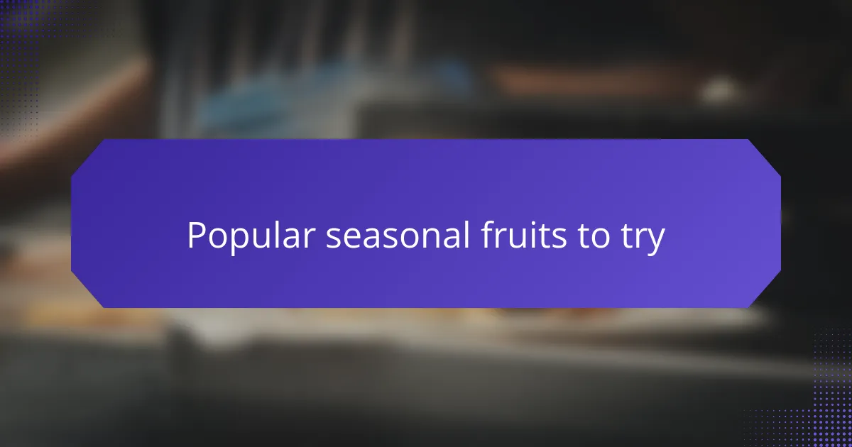 Popular seasonal fruits to try